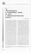 Научная статья на тему 'Эволюционизм и когнитивные науки: на пути к эпистемологическому синтезу'