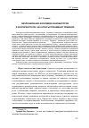 Научная статья на тему 'Эволюционная экономика инноваторов и консерваторов: как агенты принимают решения'