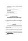 Научная статья на тему 'Эволюционная оптимизация на основе алгоритма колонии пчёл'