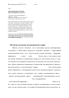 Научная статья на тему 'Эволюционная теория: поиск новых парадигм'