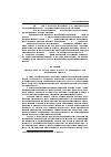 Научная статья на тему 'Эволюционная трассировка в канале с минимизацией взаимных наводок'