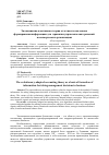 Научная статья на тему 'Эволюционно-адаптивная теория отчетности как основа формирования информации для принятия управленческих решений в коммерческих организациях'