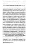 Научная статья на тему 'Эволюционно-генетические основы симбиотической инженерии растений: мини-обзор'