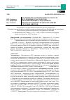 Научная статья на тему 'Эволюционно-генетический анализ роли регуляторных участков гена coro2a в формировании наследственной предрасположенности к преэклампсии у русских и якутов'