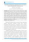 Научная статья на тему 'Эволюционное преобразование поляризации оптического излучения на основе слабонаправляющих волноводов в стекле'