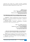 Научная статья на тему 'ЭВОЛЮЦИОННОЕ РАЗВИТИЕ И СРАВНИТЕЛЬНЫЙ АНАЛИЗ АРТ КЛАСТЕРОВ МИРОВОГО ХУДОЖЕСТВЕННОГО ОБРАЗОВАНИЯ'