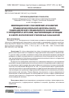 Научная статья на тему 'Эволюционное становление и развитие правоохранительной деятельности подразделений специального назначения учреждений и органов, выполняющих функции в сфере исполнения уголовных наказаний'