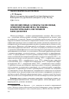 Научная статья на тему 'ЭВОЛЮЦИОННЫЕ АСПЕКТЫ ЭКОНОМИКИ, ОРИЕНТИРОВАННОЙ НА ЧЕЛОВЕКА, ВКАТЕГОРИАЛЬНО-СИСТЕМНОЙ МЕТОДОЛОГИИ'