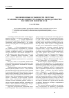 Научная статья на тему 'Эволюционные особенности системы уголовного наказания в уголовном законодательстве Российской империи XIX в'