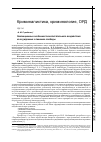 Научная статья на тему 'Эволюционные особенности воспитательного воздействия на осужденных к лишению свободы'