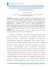 Научная статья на тему 'Эволюционные процессы в мировой практике профессиональной подготовки градостроителей'