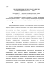 Научная статья на тему 'Эволюционные процессы в развитии кооперации в начале XX века'