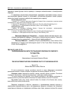 Научная статья на тему 'Эволюционный характер пограничной политики российского государства'