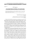 Научная статья на тему 'Эволюционный когнитивизм: онтологические основания и эпистемологическая перспектива'