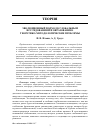 Научная статья на тему 'Эволюционный подход к глобальным исследованиям и образованию: теоретико-методологические проблемы'