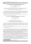 Научная статья на тему 'Эволюционный подход к проблеме отбора признаков в задаче распознавания эмоций'