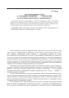 Научная статья на тему 'Эволюционный подход к созданию и развитию CALL-технологий на базе вычислительного эксперимента'