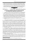 Научная статья на тему 'Еволюція антициклічної політики держави в розвинених ринкових економіках'