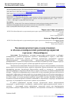 Научная статья на тему 'ЭВОЛЮЦИЯ АРХИТЕКТУРНО-ХУДОЖЕСТВЕННЫХ И ОБЪЕМНО-ПЛАНИРОВОЧНЫХ РЕШЕНИЙ ПРЕДПРИЯТИЙ ТОРГОВЛИ Г. НОВОСИБИРСКА'