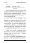 Научная статья на тему 'Эволюция архитектурно-конструктивных решений промышленных зданий. Опыт и уроки'