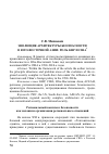 Научная статья на тему 'ЭВОЛЮЦИЯ АРХИТЕКТУРЫ БЕЗОПАСНОСТИ В ЮГО-ВОСТОЧНОЙ АЗИИ: РОЛЬ КНР И США'