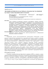 Научная статья на тему 'Эволюция Арктического бассейна и алмазоносность северной части Восточно-Европейской платформы'