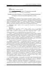 Научная статья на тему 'Эволюция атриумных пространств: от элемента древней жилищной архитектуры до ключевого элемента в композиции современных гостиниц'