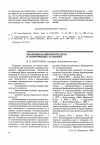 Научная статья на тему 'Эволюция банковского дела в современных условиях'