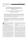 Научная статья на тему 'Эволюция библиографической деятельности в процессе создания информационных ресурсов в ГПНТБ со РАН'