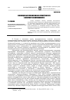 Научная статья на тему 'Эволюция богословских воззрений Лютера в контексте современности'