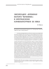 Научная статья на тему 'Эволюция «Бремени белого человека» в британском кинематографе XX века'