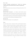 Научная статья на тему 'ЭВОЛЮЦИЯ ДИСТАНЦИОННЫХ РАДИОТЕРАПЕВТИЧЕСКИХ ТЕХНОЛОГИЙ ПРИ СПЕЦИАЛЬНОМ ЛЕЧЕНИИ МЕТАСТАЗОВ ЗЛОКАЧЕСТВЕННЫХ ОПУХОЛЕЙ В ГОЛОВНОЙ МОЗГ (КРАТКИЙ ОБЗОР)'