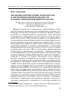 Научная статья на тему 'Эволюция доктринальных подходов США к обеспечению кибербезопасности и защите критической инфраструктуры'