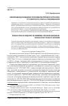 Научная статья на тему 'Эволюция дознания в уголовном процессе России:от советского этапа к современному'