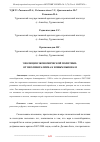 Научная статья на тему 'ЭВОЛЮЦИЯ ЭКОНОМИЧЕСКОЙ ПОЛИТИКИ: ОТ НЕОЛИБЕРАЛИЗМА К НОВЫМ ВЫЗОВАМ'