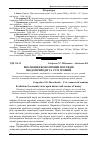 Научная статья на тему 'Еволюція економічних поглядів щодо природи та суті грошей'