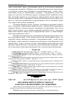 Научная статья на тему 'Еволюція енергетичного підходу в еколого-економічних дослідженнях'