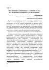 Научная статья на тему 'ЭВОЛЮЦИЯ ФАНФИКШЕНА С 2005 ПО 2020 ГГ. НА ПРИМЕРЕ ФАНДОМА "ГАРРИ ПОТТЕР"'