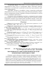 Научная статья на тему 'Еволюція фіскально-економічної системи в економіках перехідного типу'