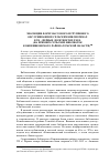 Научная статья на тему 'Эволюция форм массового и группового обслуживания в сельских библиотеках в xx первых десятилетиях XXI В. (на примере сельских библиотек Кожевниковского района Томской области)'