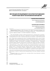 Научная статья на тему 'ЭВОЛЮЦИЯ ФУНКЦИИ ДЕНЕГ В КОНТЕКСТЕ ПОДХОДОВ РАЗЛИЧНЫХ ШКОЛ ЭКОНОМИЧЕСКОЙ МЫСЛИ'