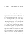 Научная статья на тему 'Эволюция гелей на основе систем ZrO2, TiO2, Y2O3-ZrO2- TiO2 при их последовательной термической обработке'