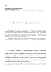 Научная статья на тему 'Эволюция государственно-конфессиональных отношений в Дагестане в XIX В. ( историко- правовой аспект)'