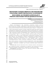 Научная статья на тему 'ЭВОЛЮЦИЯ ГОСУДАРСТВЕННОГО РЕГУЛИРОВАНИЯ ЛОКАЛЬНЫХ ОБЩЕСТВЕННЫХ БЛАГ В ЖИЛИЩНОЙ ЭКОНОМИКЕ (НА ПРИМЕРЕ КАПИТАЛЬНОГО РЕМОНТА МНОГОКВАРТИРНЫХ ДОМОВ В РОССИИ)'