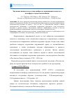 Научная статья на тему 'Эволюция химического состава выбросов загрязняющих веществ в атмосферу в городе-миллионнике'