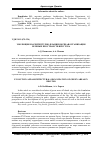 Научная статья на тему 'Эволюция и архитектурно-планировочная организация зеленых пространств Иркутска'