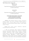 Научная статья на тему 'ЭВОЛЮЦИЯ И ИННОВАЦИИ В ЛОГИСТИКЕ: АНАЛИЗ КЛЮЧЕВЫХ ТЕНДЕНЦИЙ И ТЕХНОЛОГИЙ С 2007 ПО 2023 ГОДЫ'