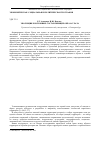 Научная статья на тему 'Эволюция и основные составляющие образа Урала'