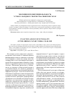 Научная статья на тему 'Эволюция и полифункциональность устного народного творчества сибирских татар'