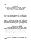 Научная статья на тему 'Эволюция и современное состояние политики научно-технического развития Сербии (особый взгляд на сельское хозяйство)'